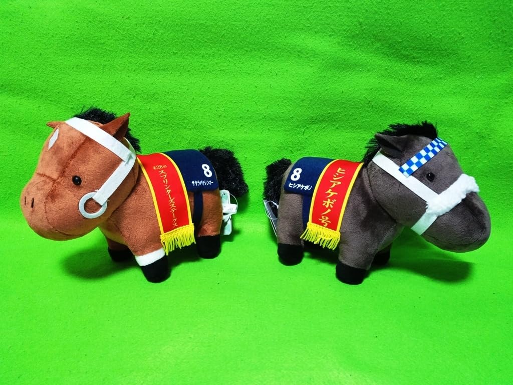 Amazon.co.jp: サラブレッドコレクション マスコットぬいぐるみ6